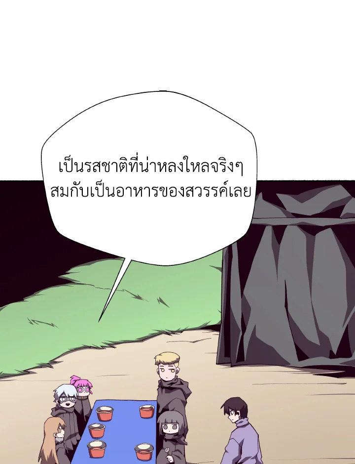 Dungeon Odyssey ตอนที่ 109 11