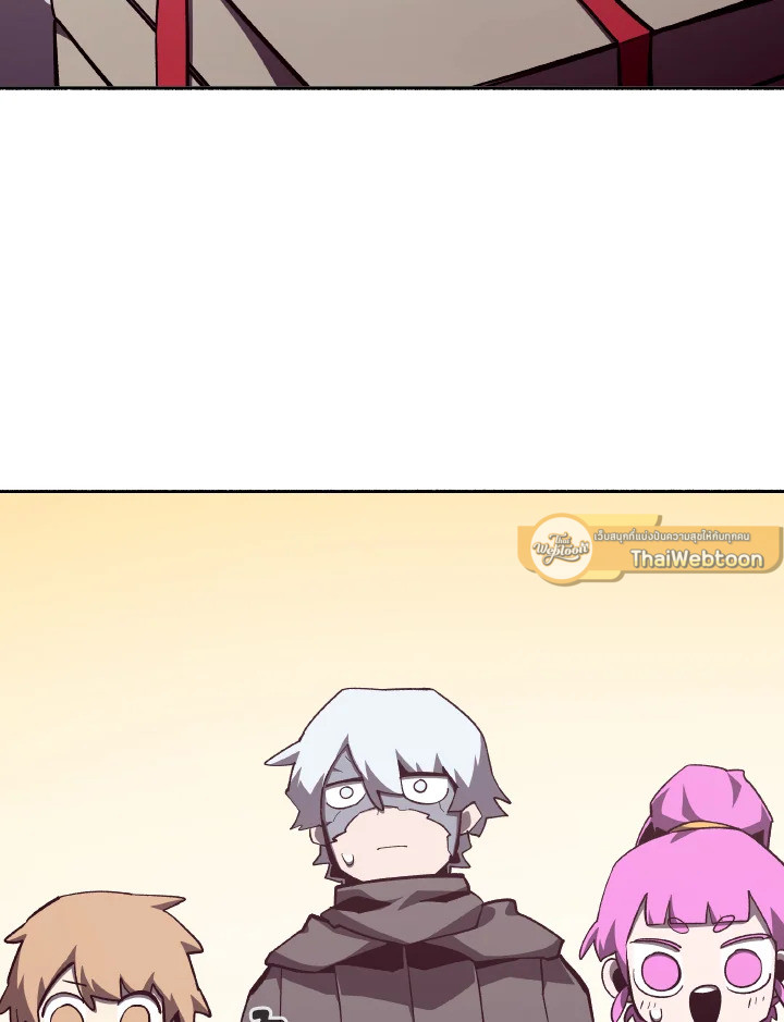 Dungeon Odyssey ตอนที่ 109 15