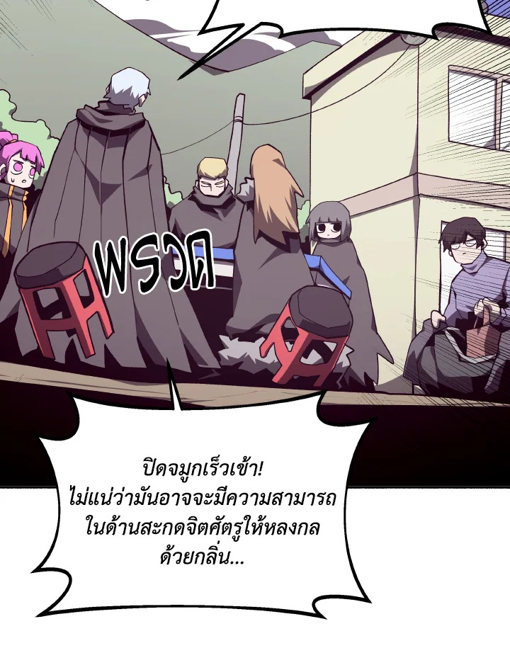 Dungeon Odyssey ตอนที่ 109 17