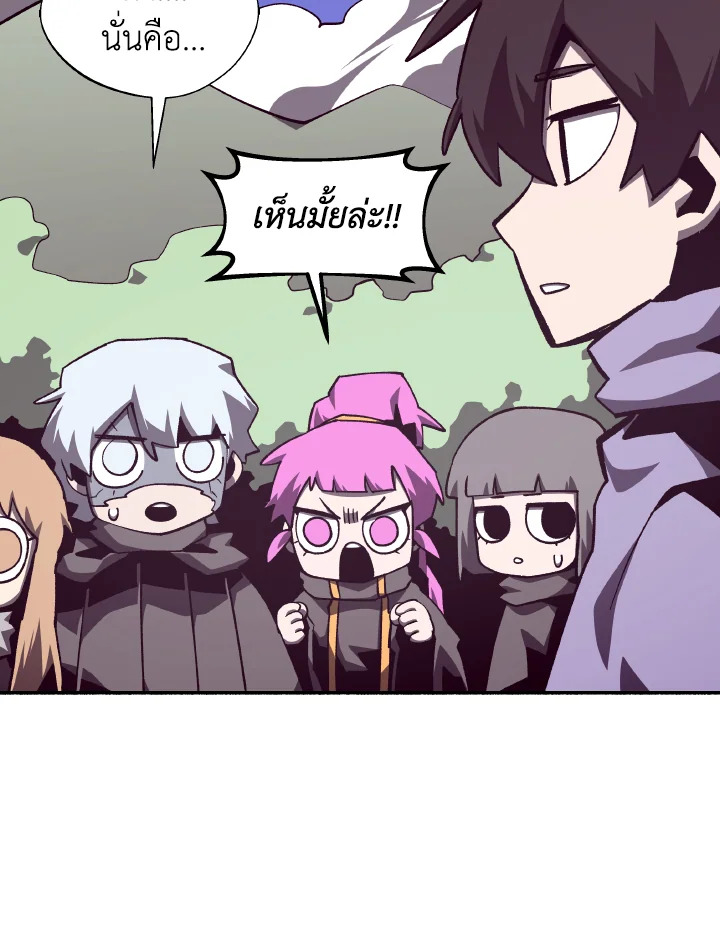 Dungeon Odyssey ตอนที่ 109 20