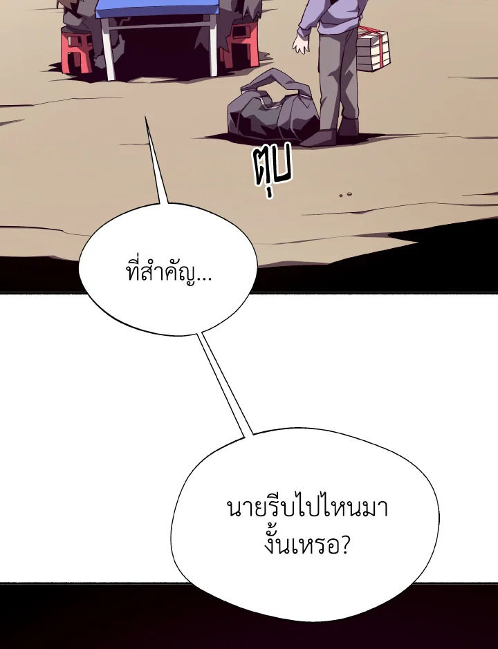 Dungeon Odyssey ตอนที่ 109 12