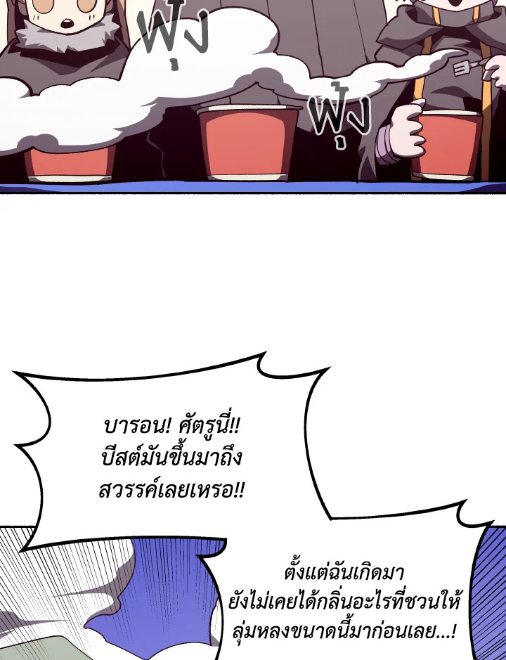 Dungeon Odyssey ตอนที่ 109 16