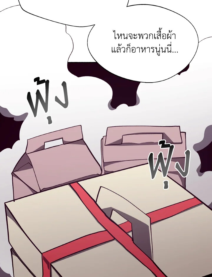 Dungeon Odyssey ตอนที่ 109 14