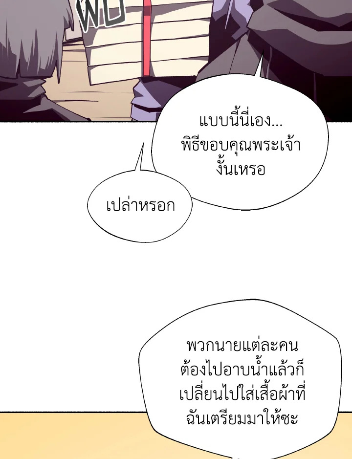Dungeon Odyssey ตอนที่ 109 22
