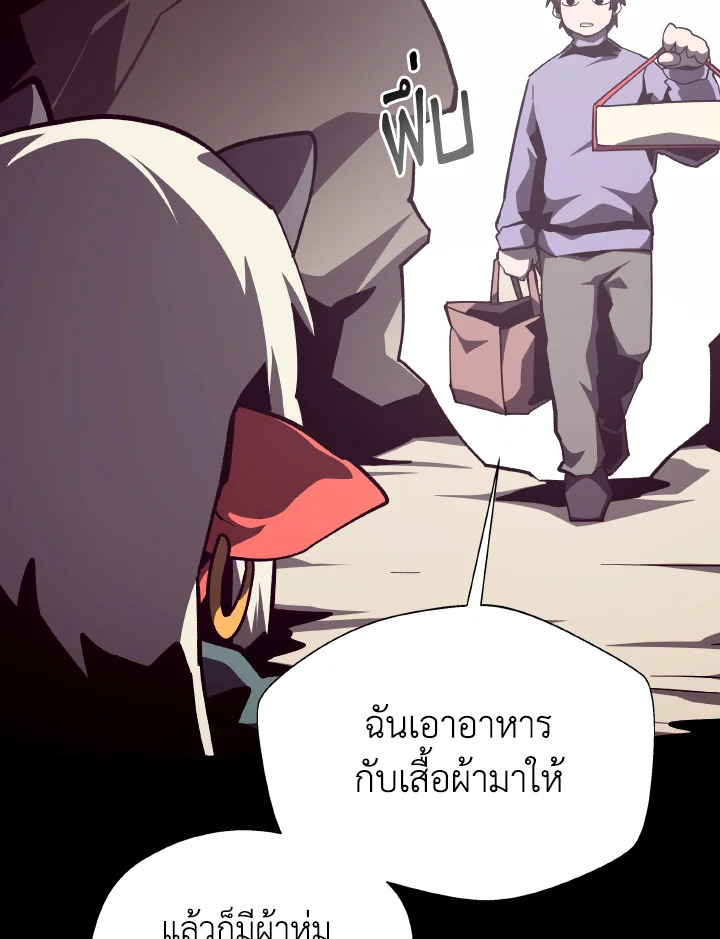 Dungeon Odyssey ตอนที่ 109 35