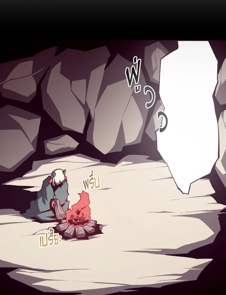 Dungeon Odyssey ตอนที่ 109 32