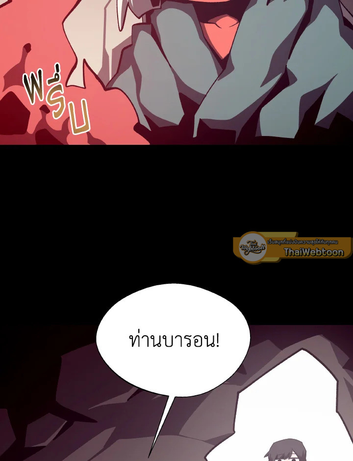 Dungeon Odyssey ตอนที่ 109 34