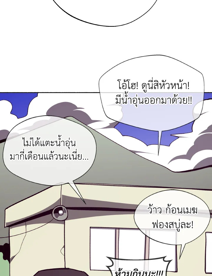 Dungeon Odyssey ตอนที่ 109 26