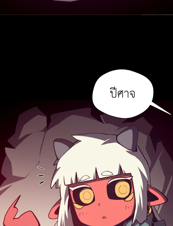 Dungeon Odyssey ตอนที่ 109 33