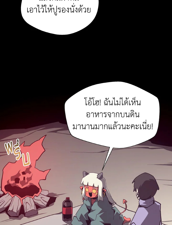 Dungeon Odyssey ตอนที่ 109 36