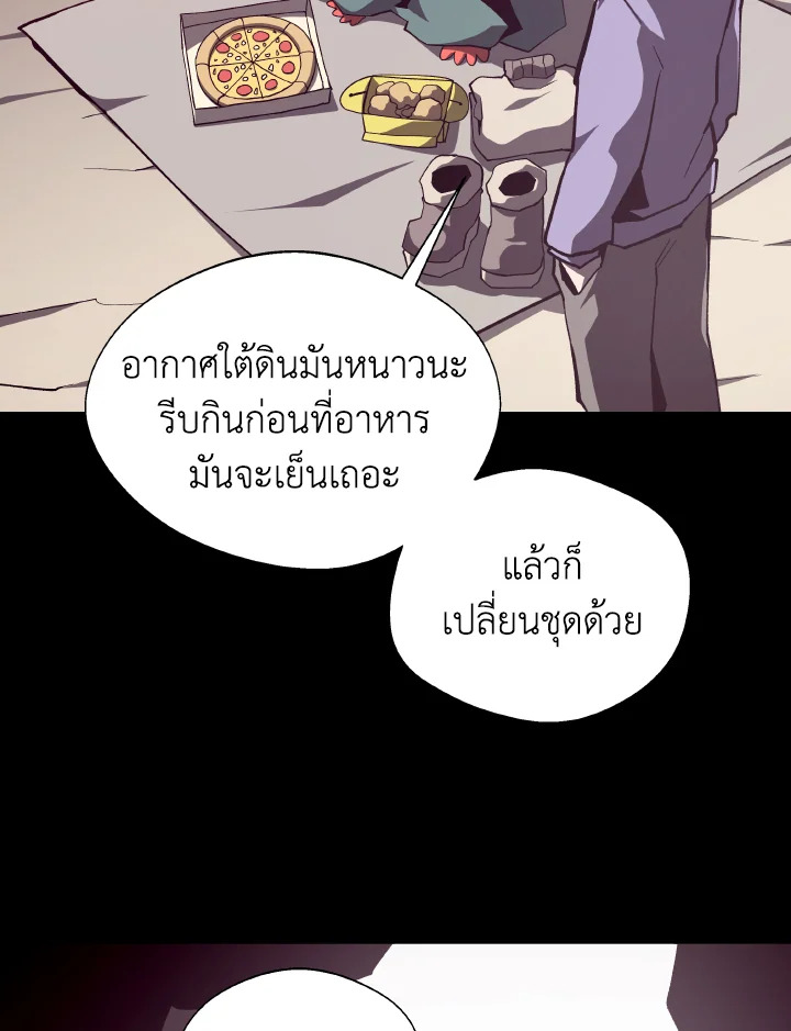 Dungeon Odyssey ตอนที่ 109 37