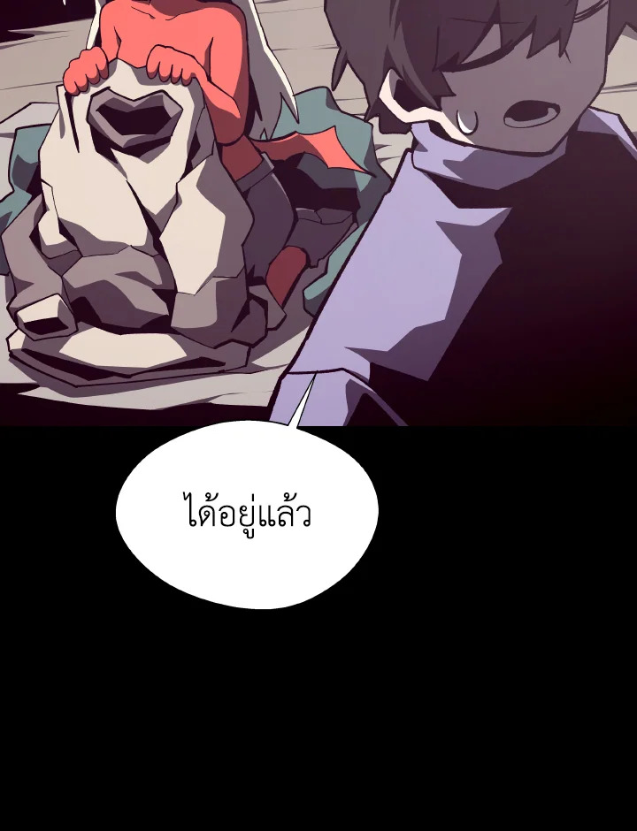 Dungeon Odyssey ตอนที่ 109 40