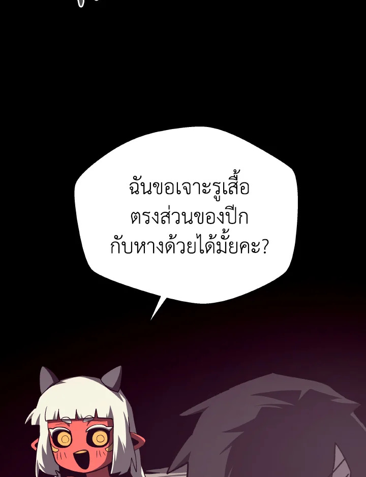 Dungeon Odyssey ตอนที่ 109 39