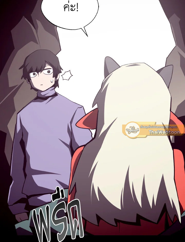 Dungeon Odyssey ตอนที่ 109 38