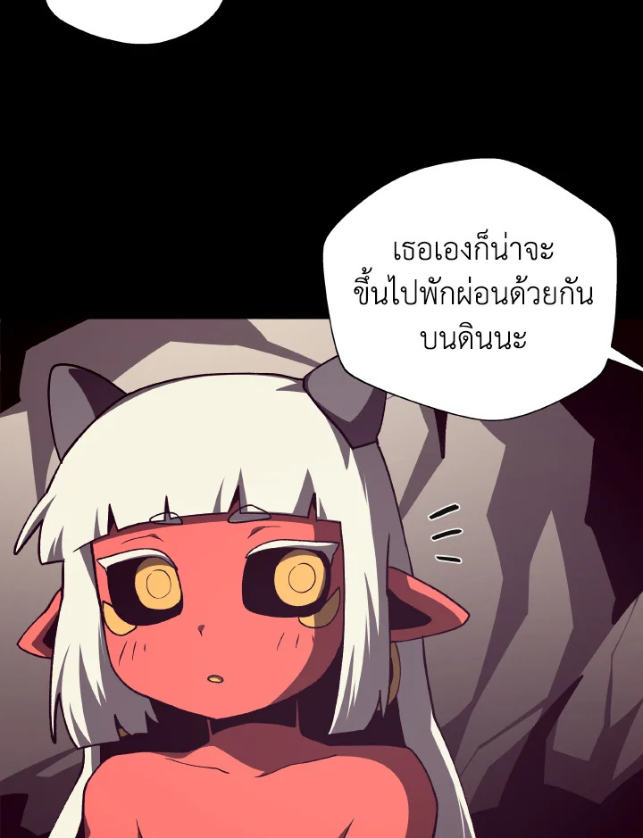 Dungeon Odyssey ตอนที่ 109 42
