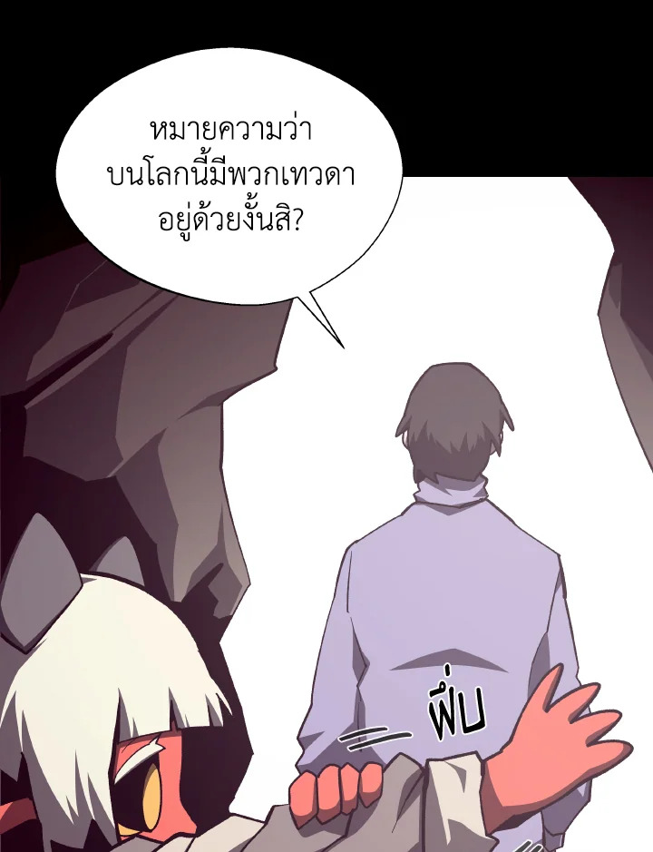 Dungeon Odyssey ตอนที่ 109 45