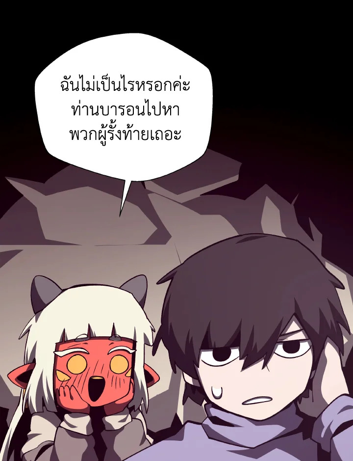 Dungeon Odyssey ตอนที่ 109 56