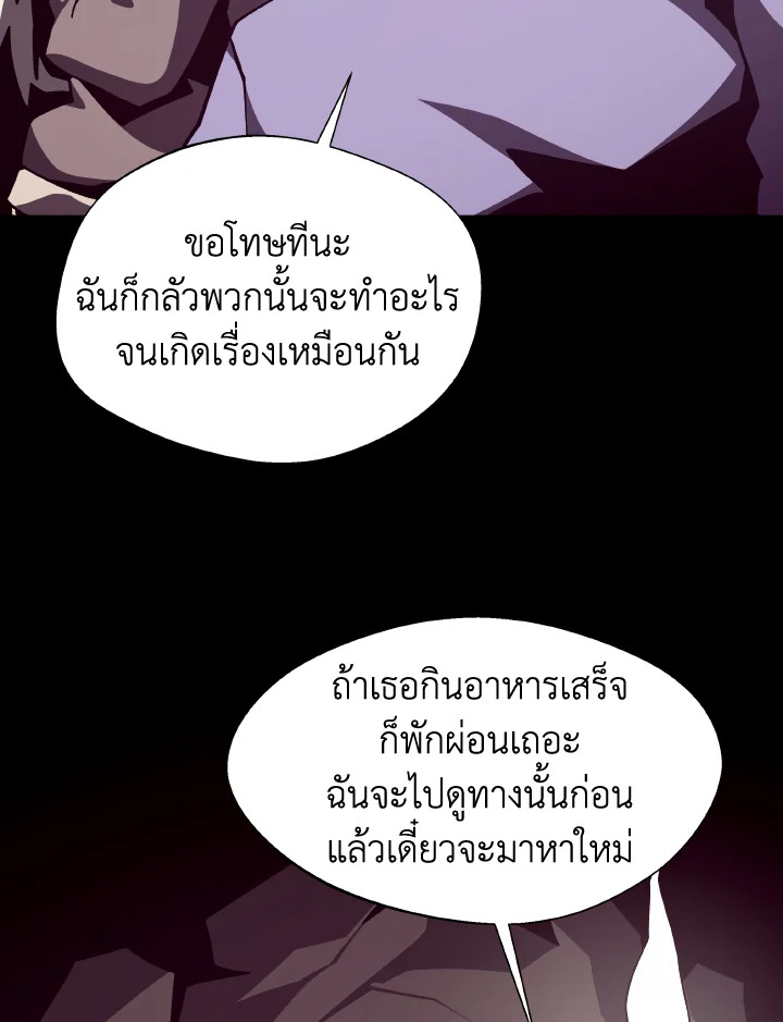 Dungeon Odyssey ตอนที่ 109 57