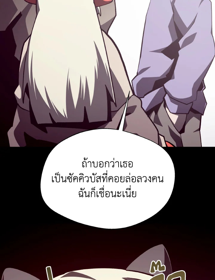 Dungeon Odyssey ตอนที่ 109 52