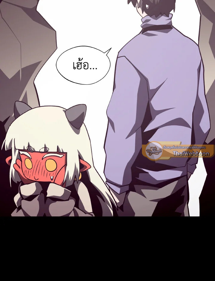 Dungeon Odyssey ตอนที่ 109 55