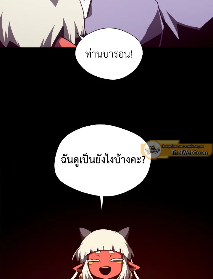 Dungeon Odyssey ตอนที่ 109 49
