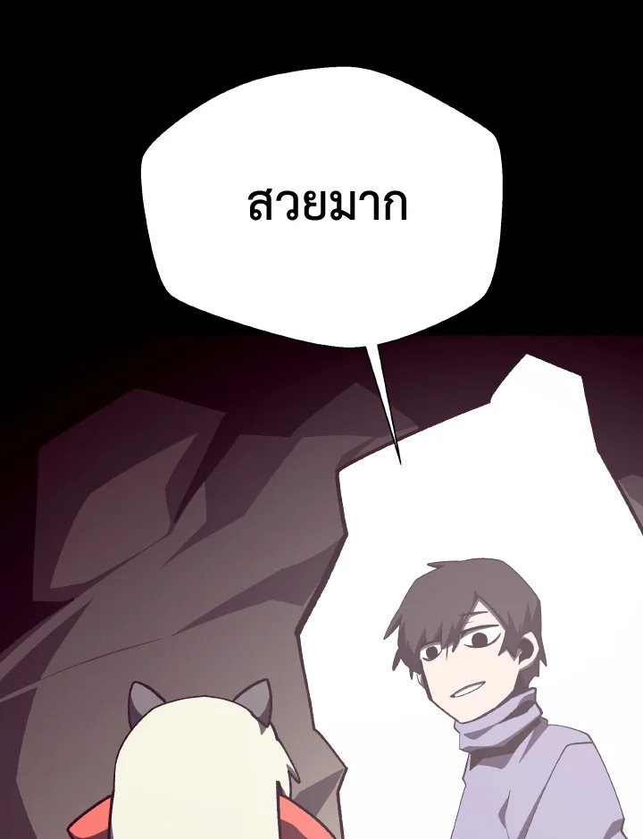 Dungeon Odyssey ตอนที่ 109 51