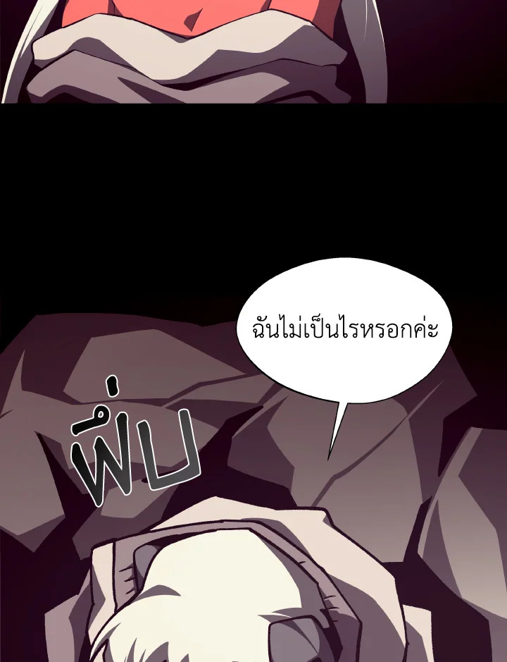 Dungeon Odyssey ตอนที่ 109 43