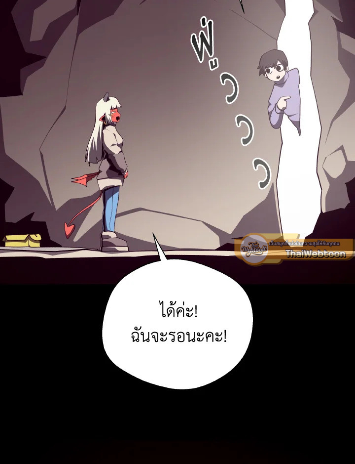 Dungeon Odyssey ตอนที่ 109 58