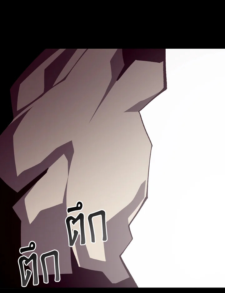Dungeon Odyssey ตอนที่ 109 60