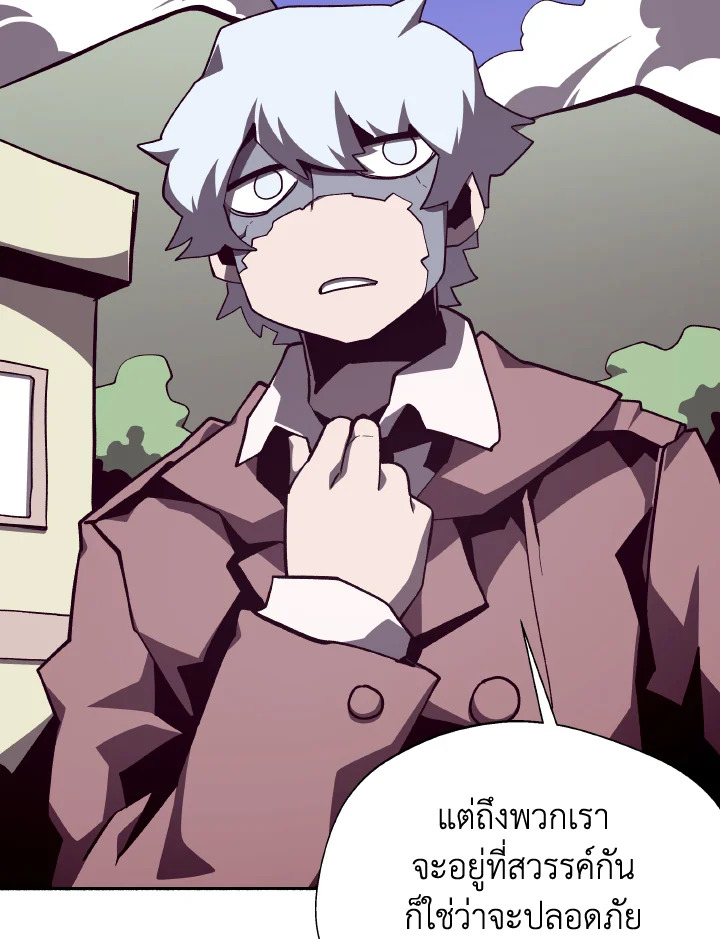 Dungeon Odyssey ตอนที่ 109 68