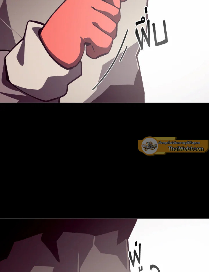 Dungeon Odyssey ตอนที่ 109 63