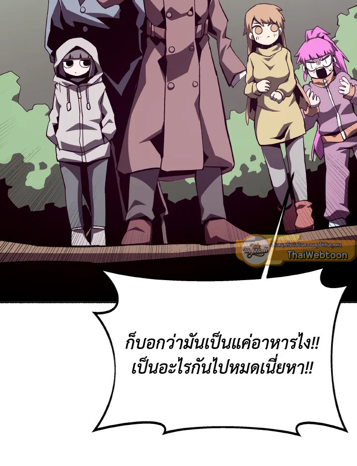 Dungeon Odyssey ตอนที่ 109 70