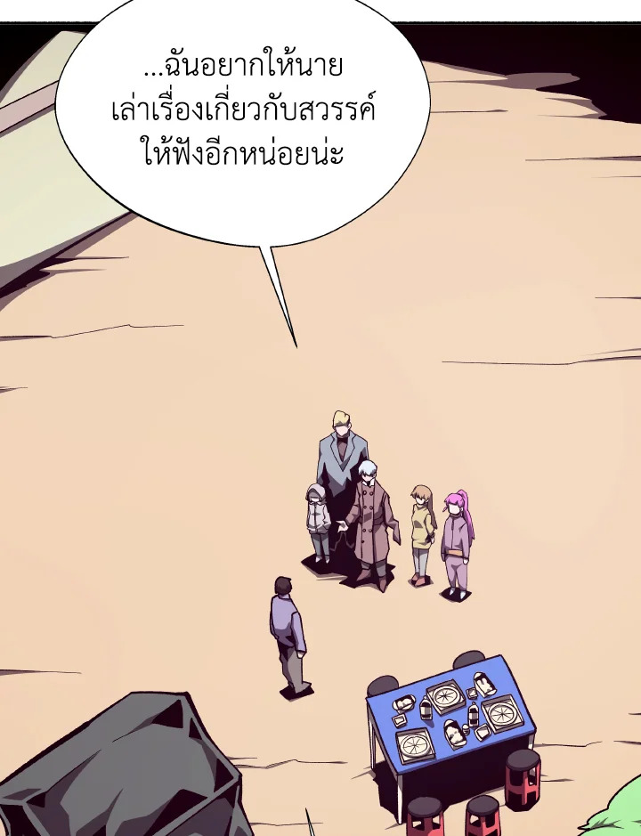 Dungeon Odyssey ตอนที่ 109 77