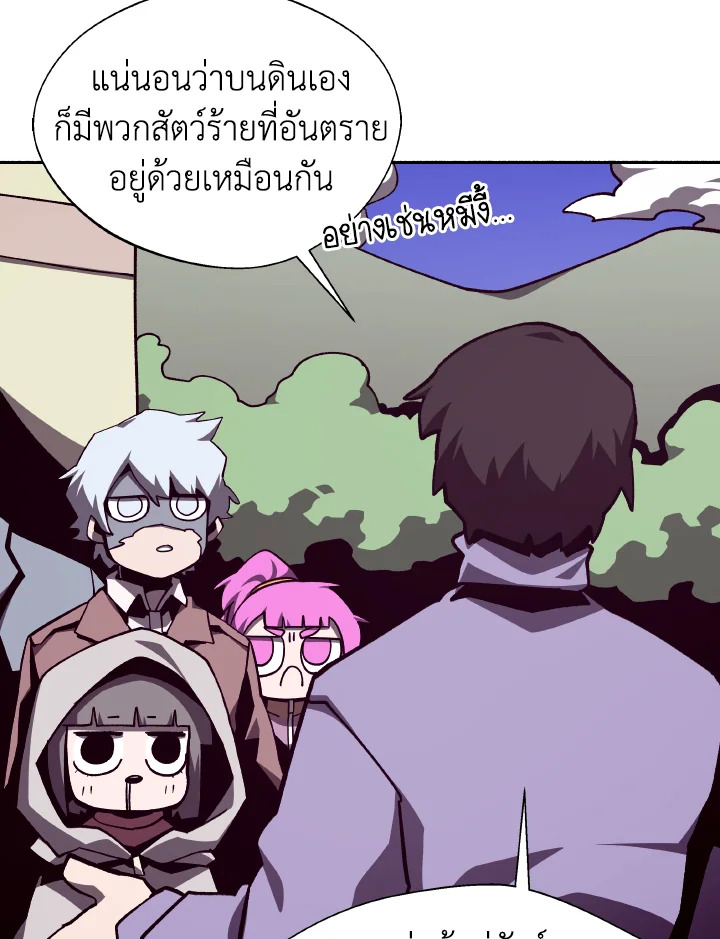 Dungeon Odyssey ตอนที่ 109 74
