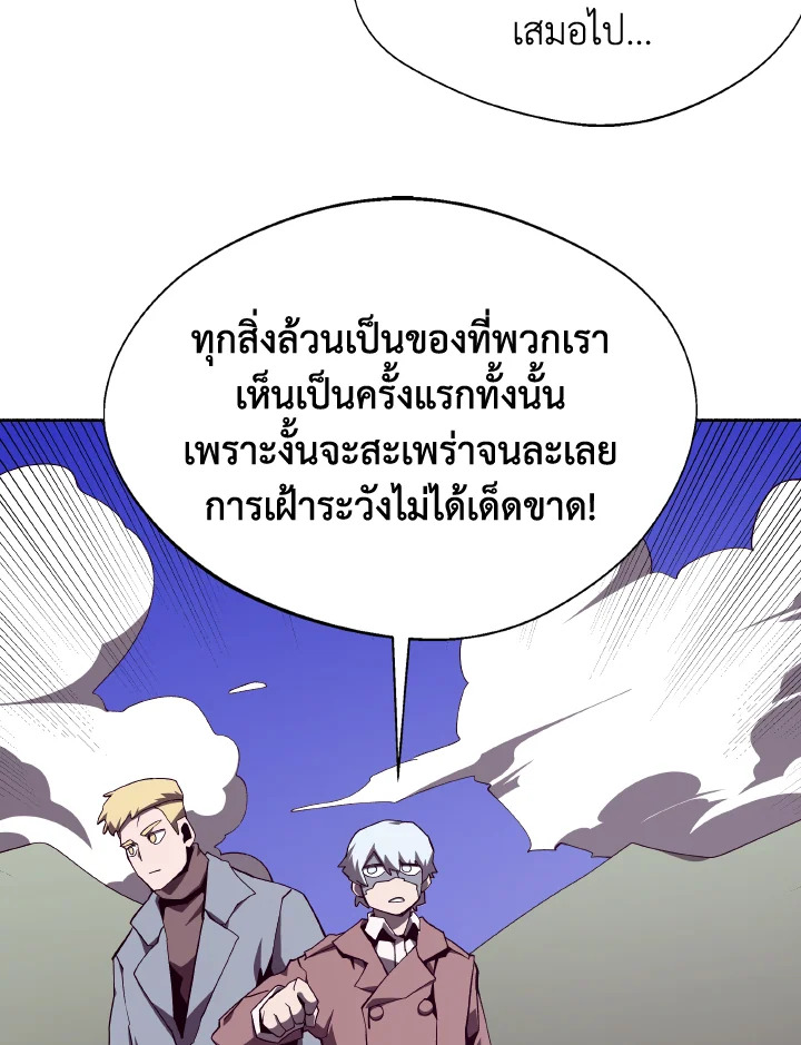 Dungeon Odyssey ตอนที่ 109 69
