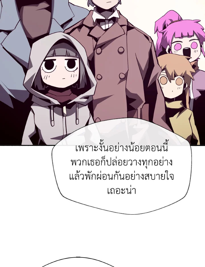 Dungeon Odyssey ตอนที่ 109 76