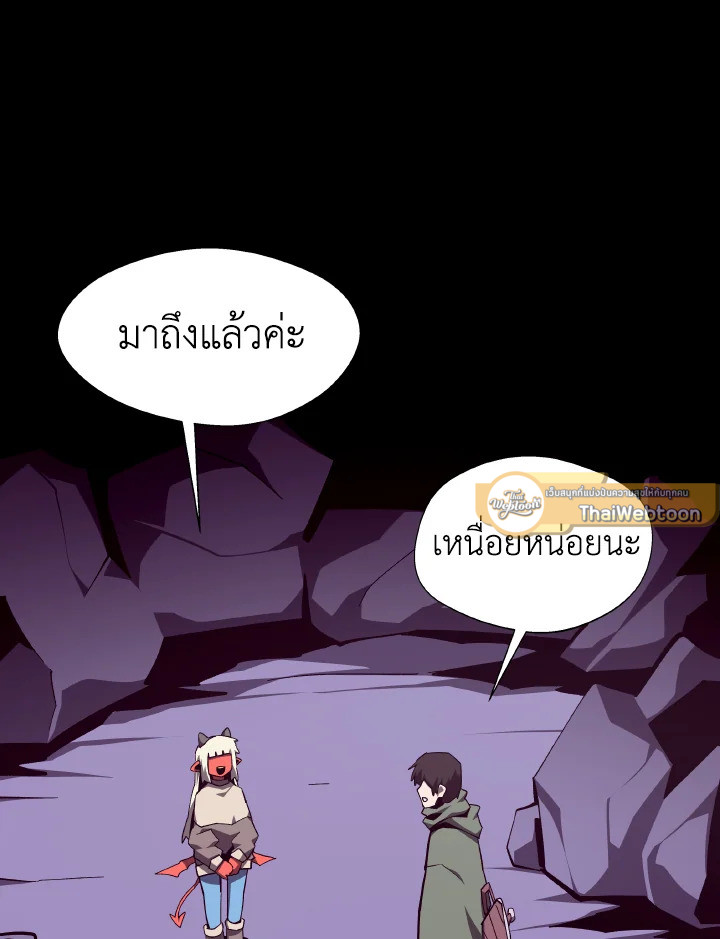 Dungeon Odyssey ตอนที่ 109 81