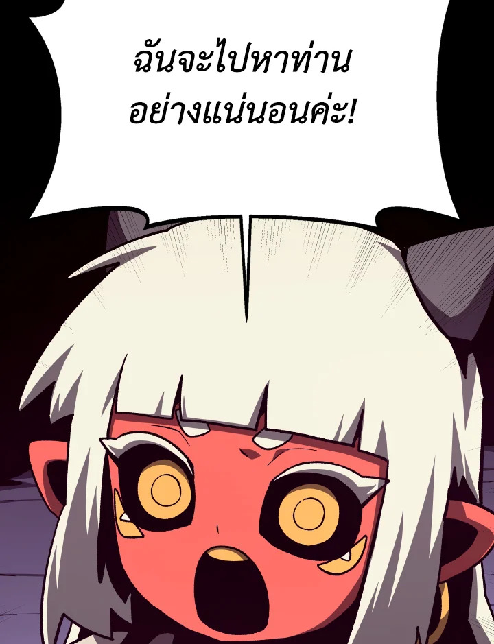 Dungeon Odyssey ตอนที่ 109 88