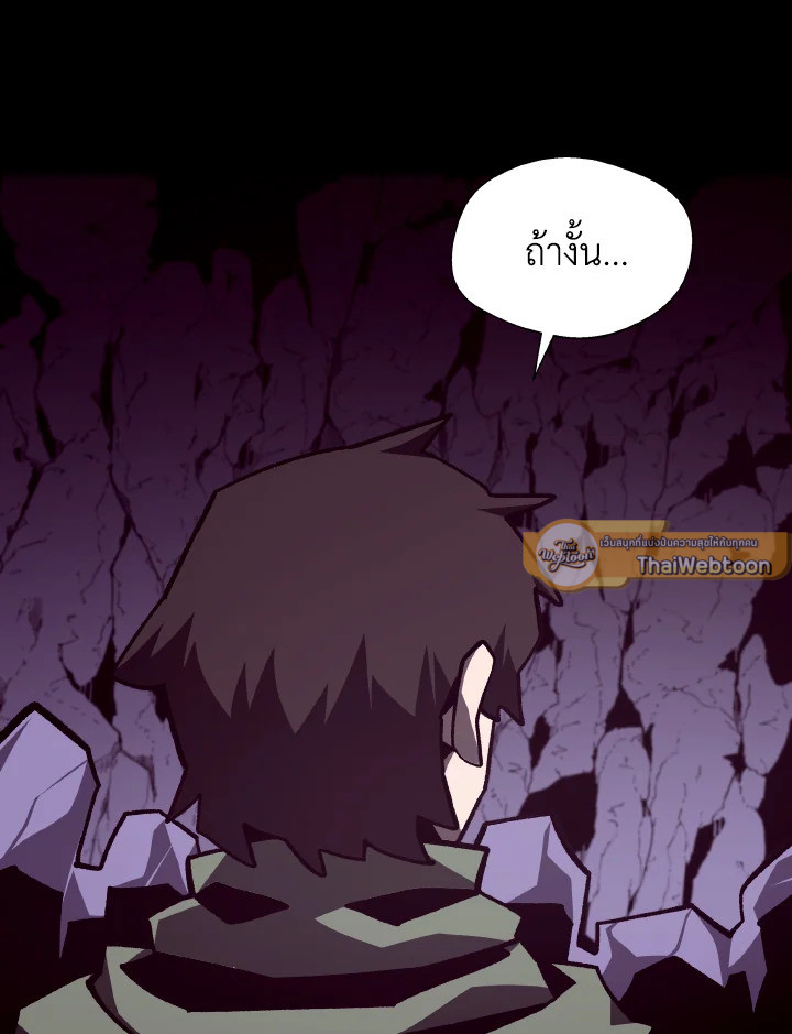 Dungeon Odyssey ตอนที่ 109 91