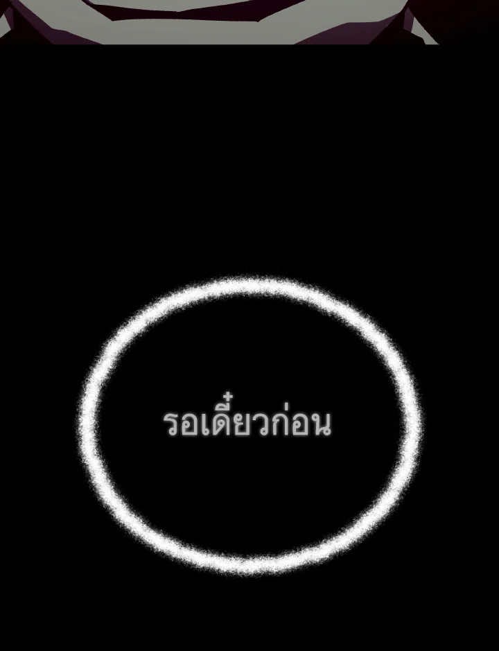 Dungeon Odyssey ตอนที่ 109 92