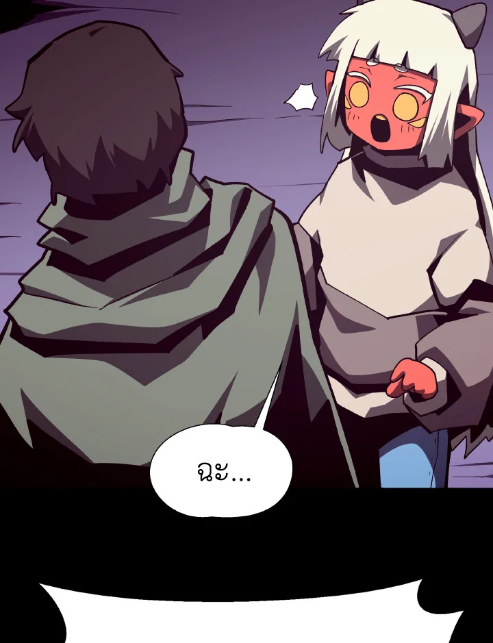 Dungeon Odyssey ตอนที่ 109 87