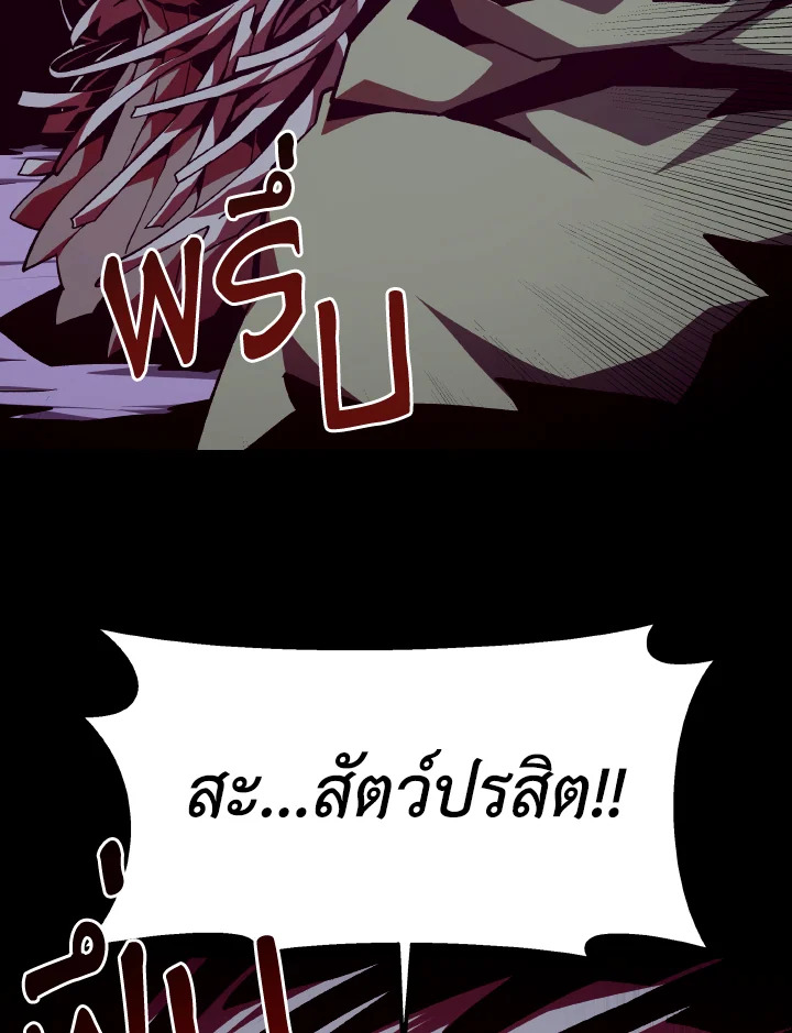 Dungeon Odyssey ตอนที่ 109 94