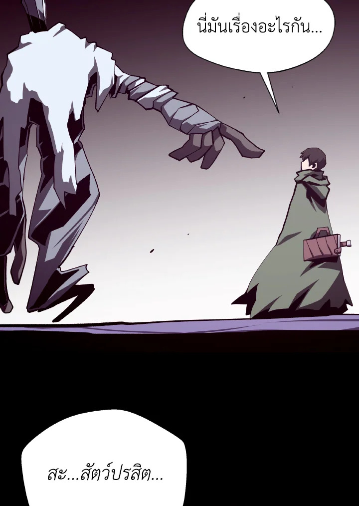 Dungeon Odyssey ตอนที่ 109 103