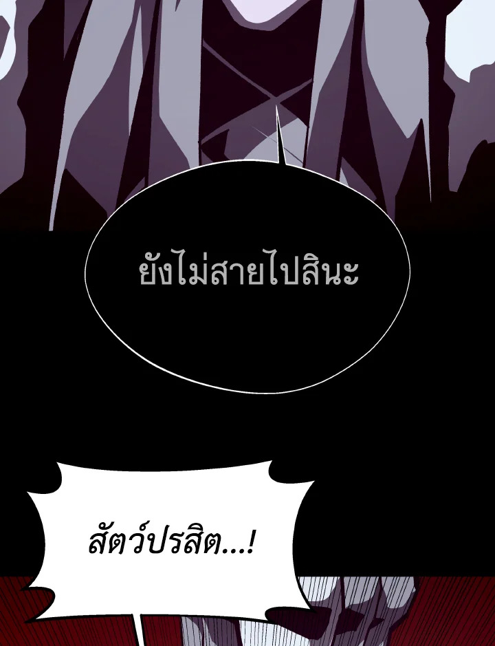 Dungeon Odyssey ตอนที่ 109 99