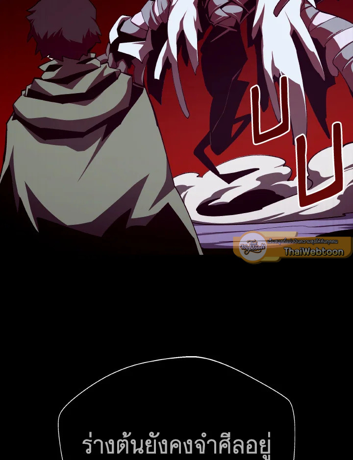 Dungeon Odyssey ตอนที่ 109 97