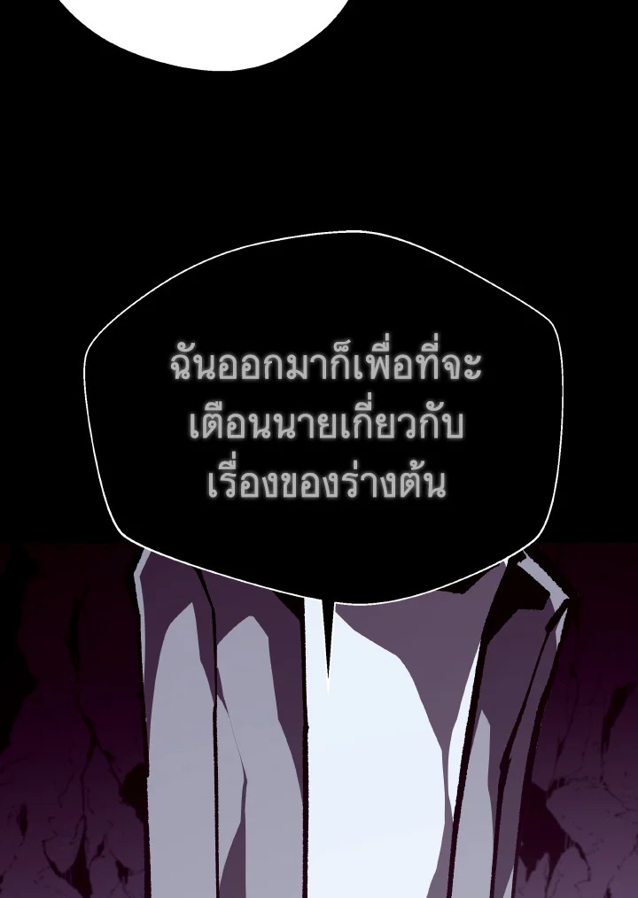 Dungeon Odyssey ตอนที่ 109 105