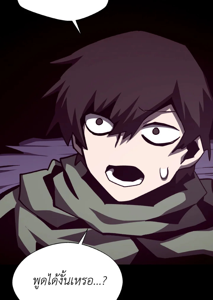 Dungeon Odyssey ตอนที่ 109 104
