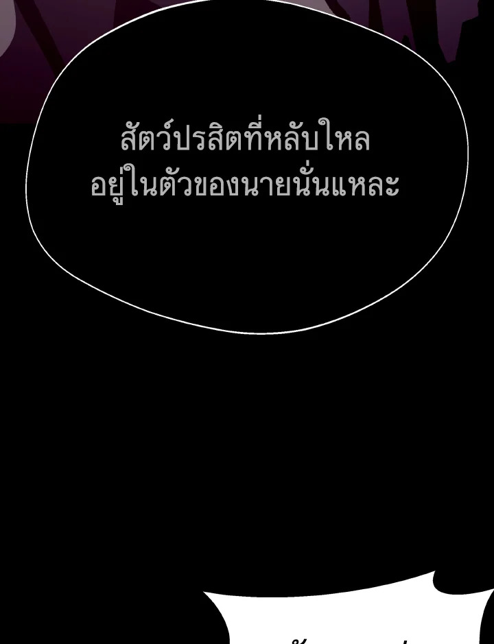 Dungeon Odyssey ตอนที่ 110 3