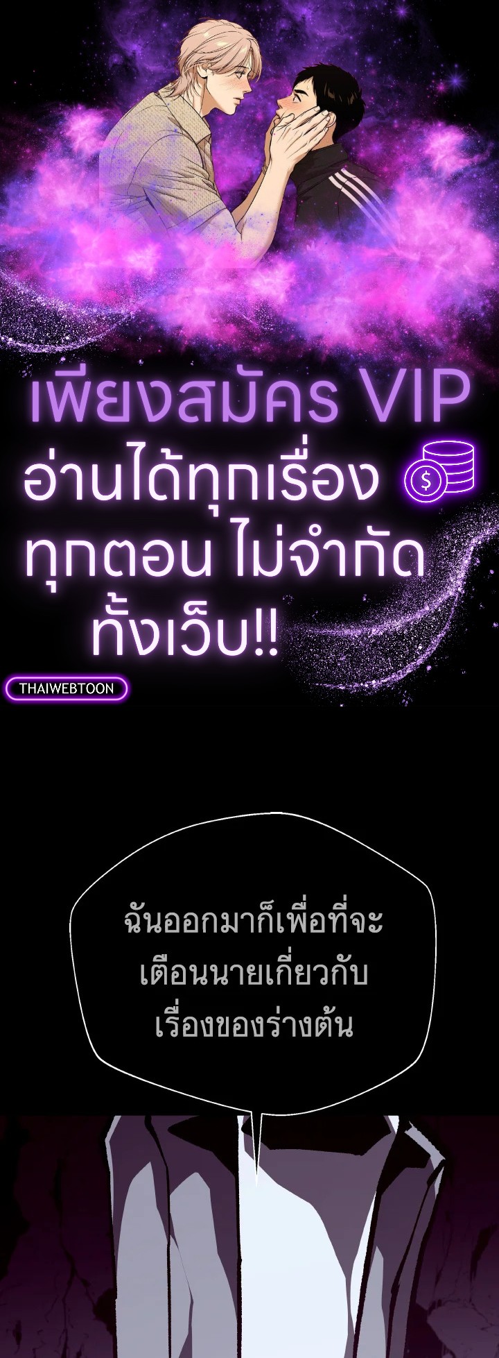 Dungeon Odyssey ตอนที่ 110 1