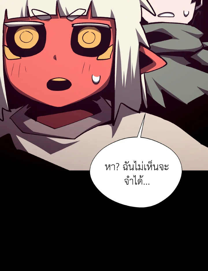 Dungeon Odyssey ตอนที่ 110 6